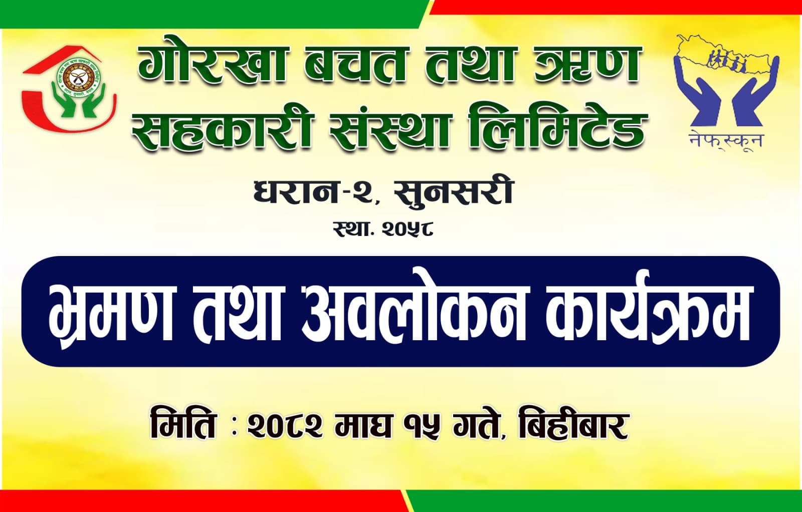 Tour and Observation Program